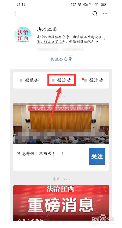 学校要求学习的密码法怎么进行考试