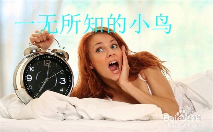失眠怎么办