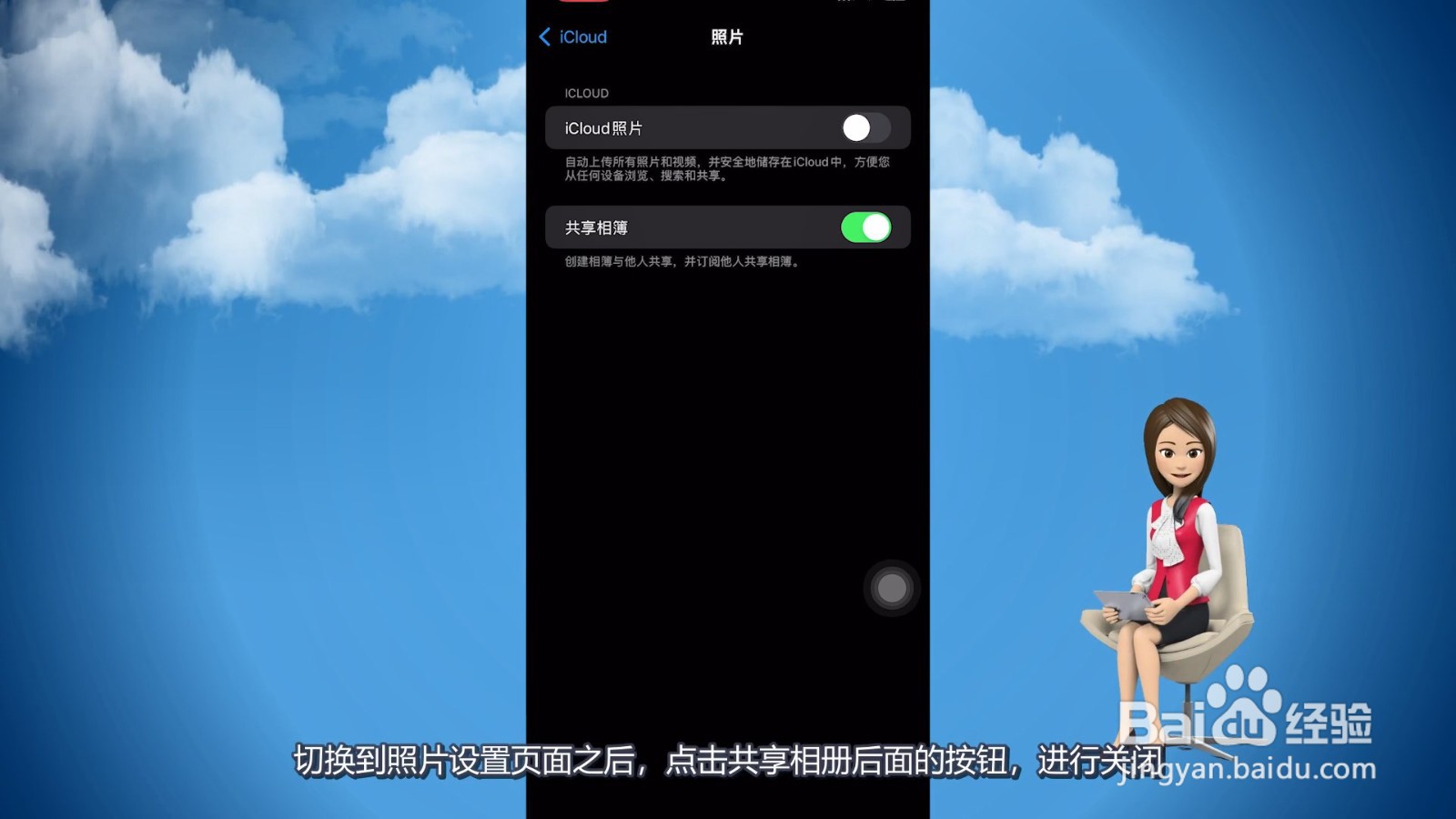 苹果手机突然跳出共享相册怎么关闭
