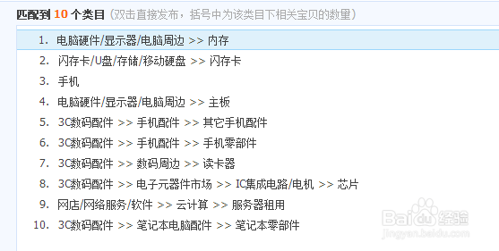 如何发布淘宝宝贝