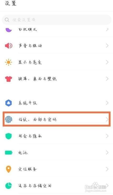 vivos7的应用软件怎么加密呢？
