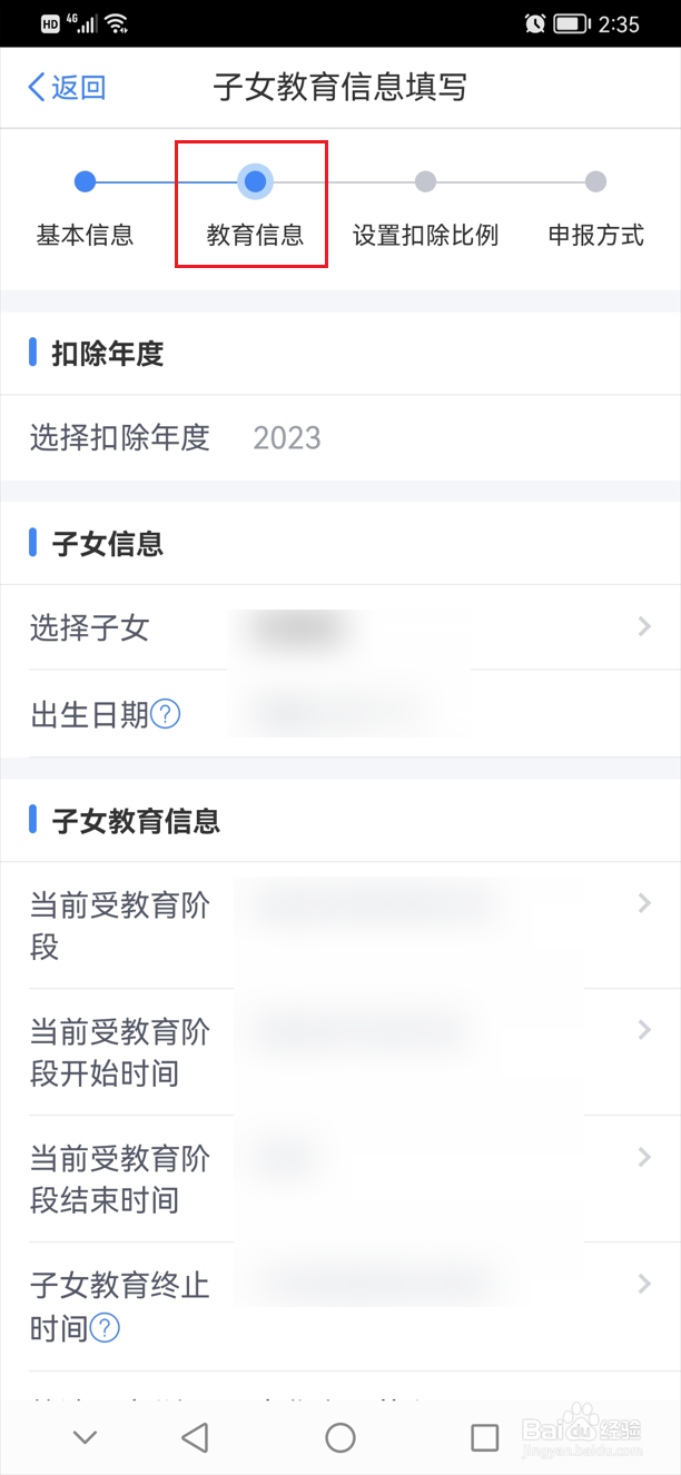个税抵扣子女教育怎么扣除