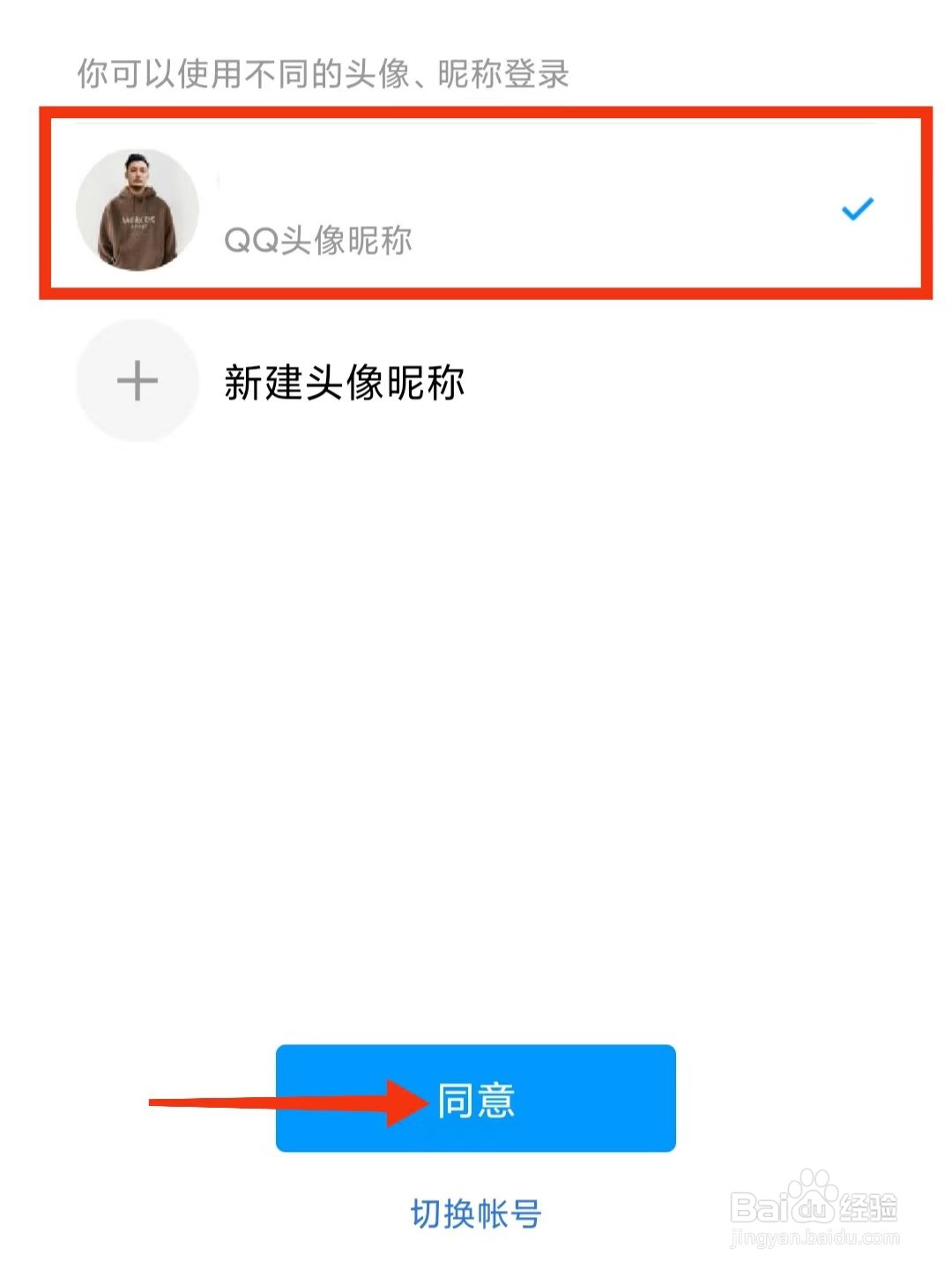 小红书怎么绑定QQ账号
