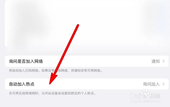 为什么ipad连不上iphone热点