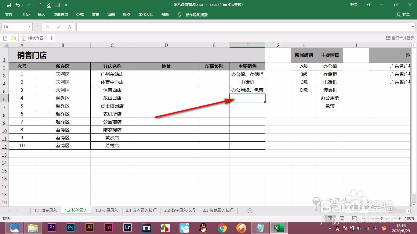 Excel部分重复数据如何快速录入