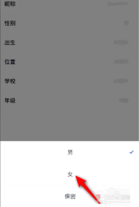百词斩性别在哪儿修改