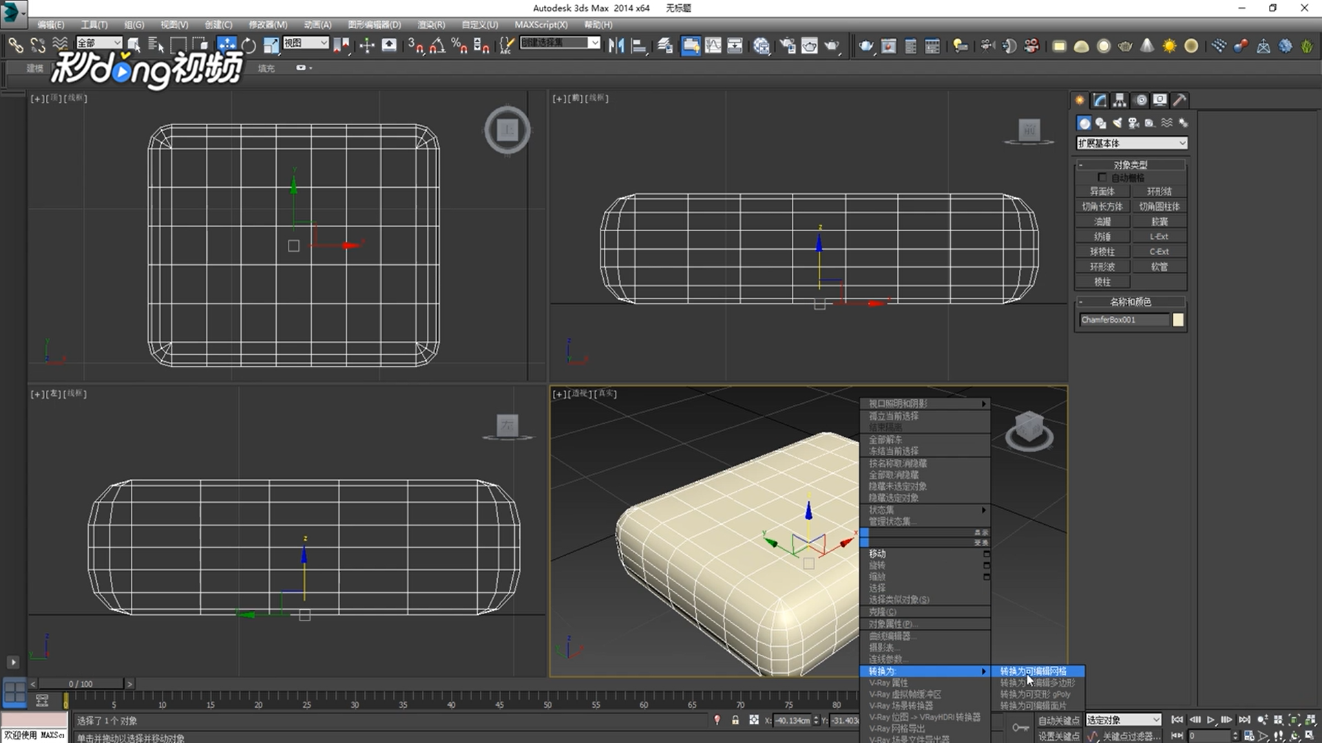 怎么用3d s max制作枕头模型?