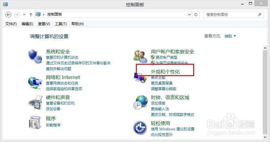 怎么更改鼠标指针图案