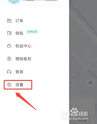 闪送APP如何关闭新消息通知