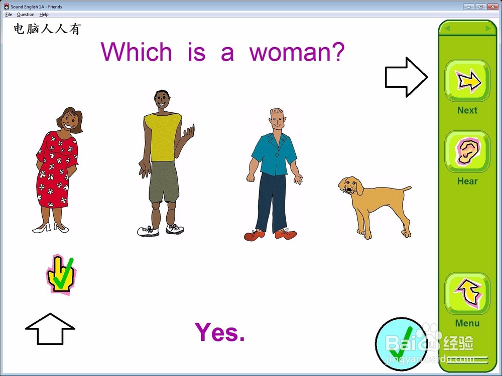 使用sound English 自学软件回答问题