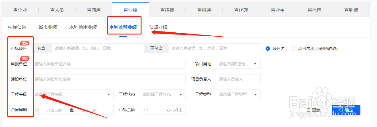 水利监管业绩查询平台是哪个?
