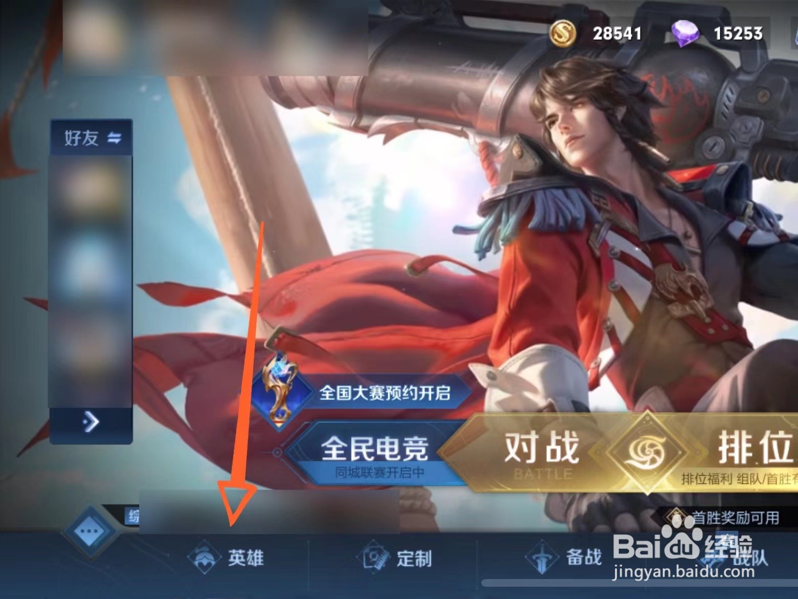 王者荣耀澜图片