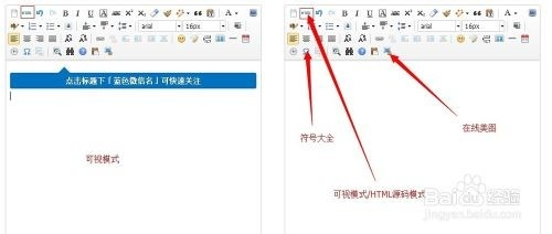 易企微微信编辑器使用教程