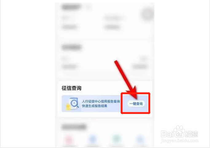 如何打印个人征信报告