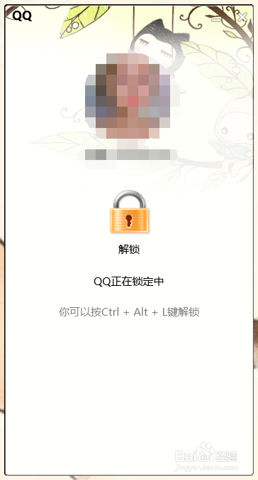 qq锁定密码忘了怎么办