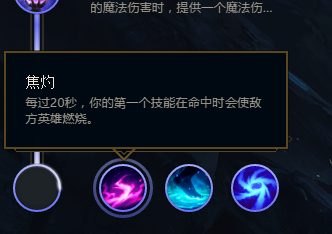 lol2018s8.13黑暗之女 安妮符文推荐