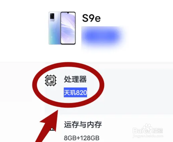 vivos9e处理器是什么