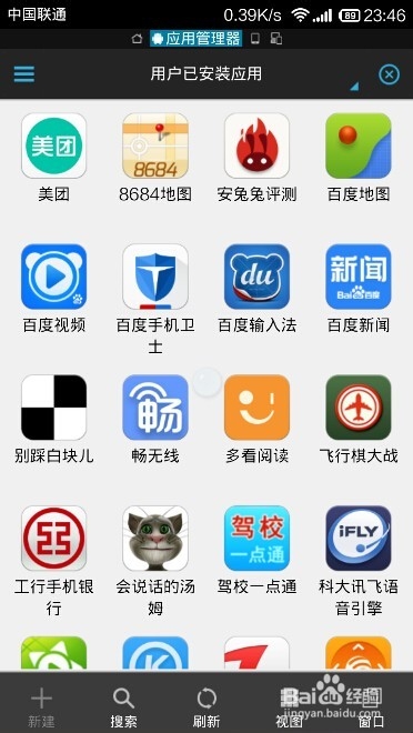 如何在安装包删除后传送手机应用软件