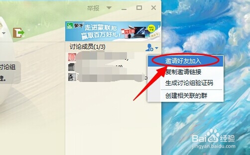 怎么建讨论组