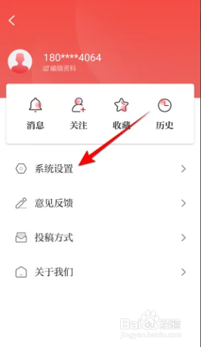 光明日报字体如何设置成小字体