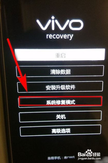 vivo黑屏了开不了怎么办