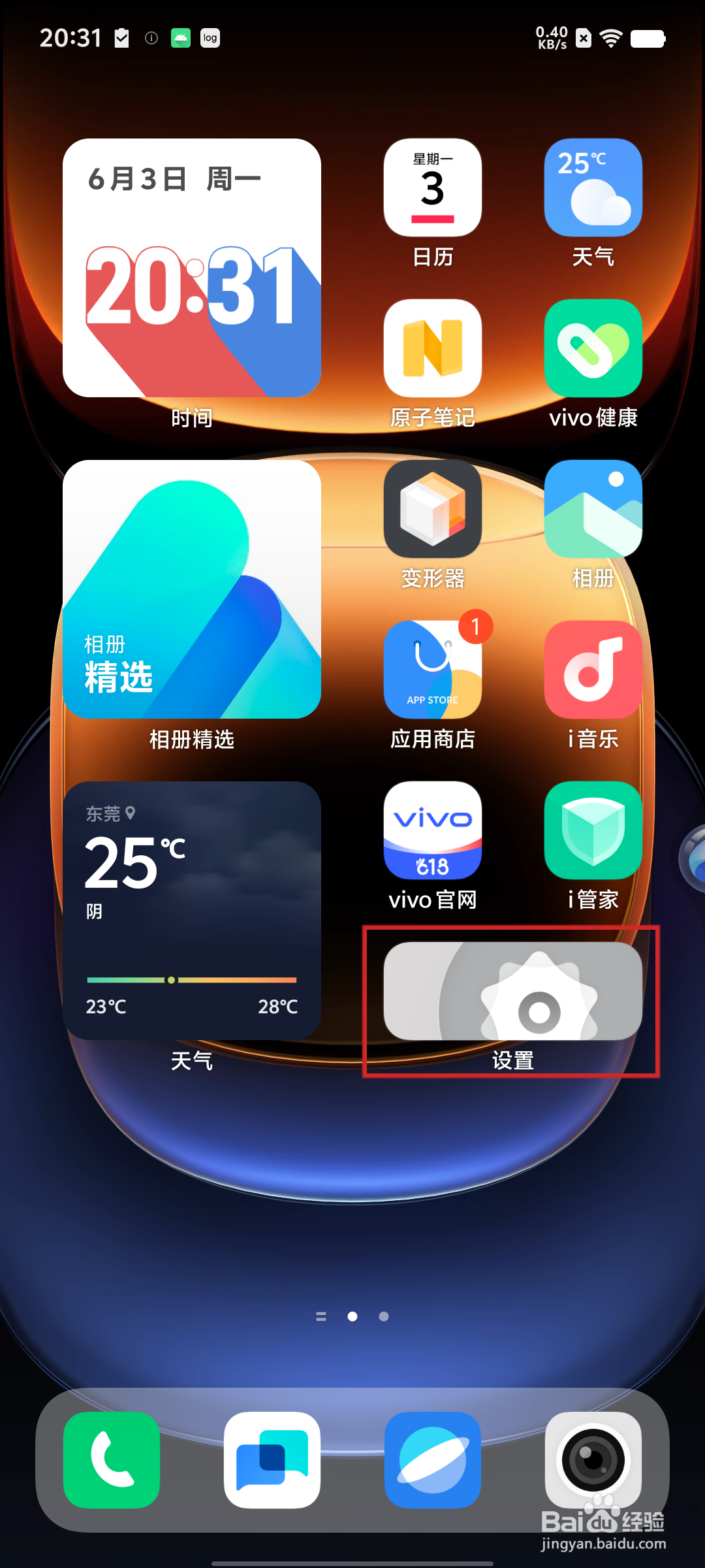 iQOO 12Pro怎么查看支持游戏超分的游戏