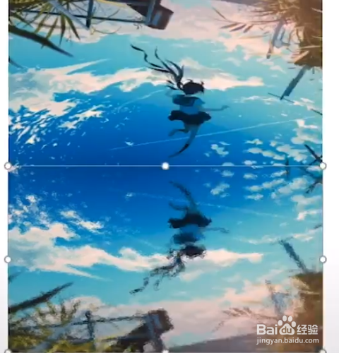 PPT如何制作倒影效果