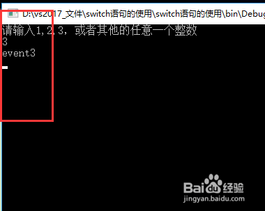 c#编程入门之怎样使用switch语句