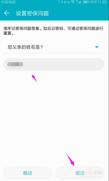 华为手机怎么设置开启应用需要解锁