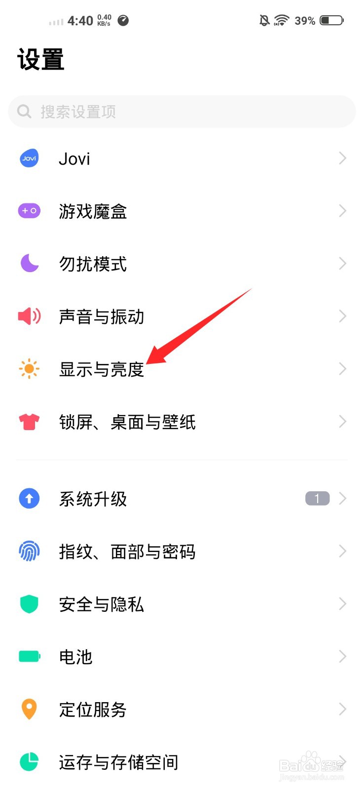 vivo横屏锁定设置在哪