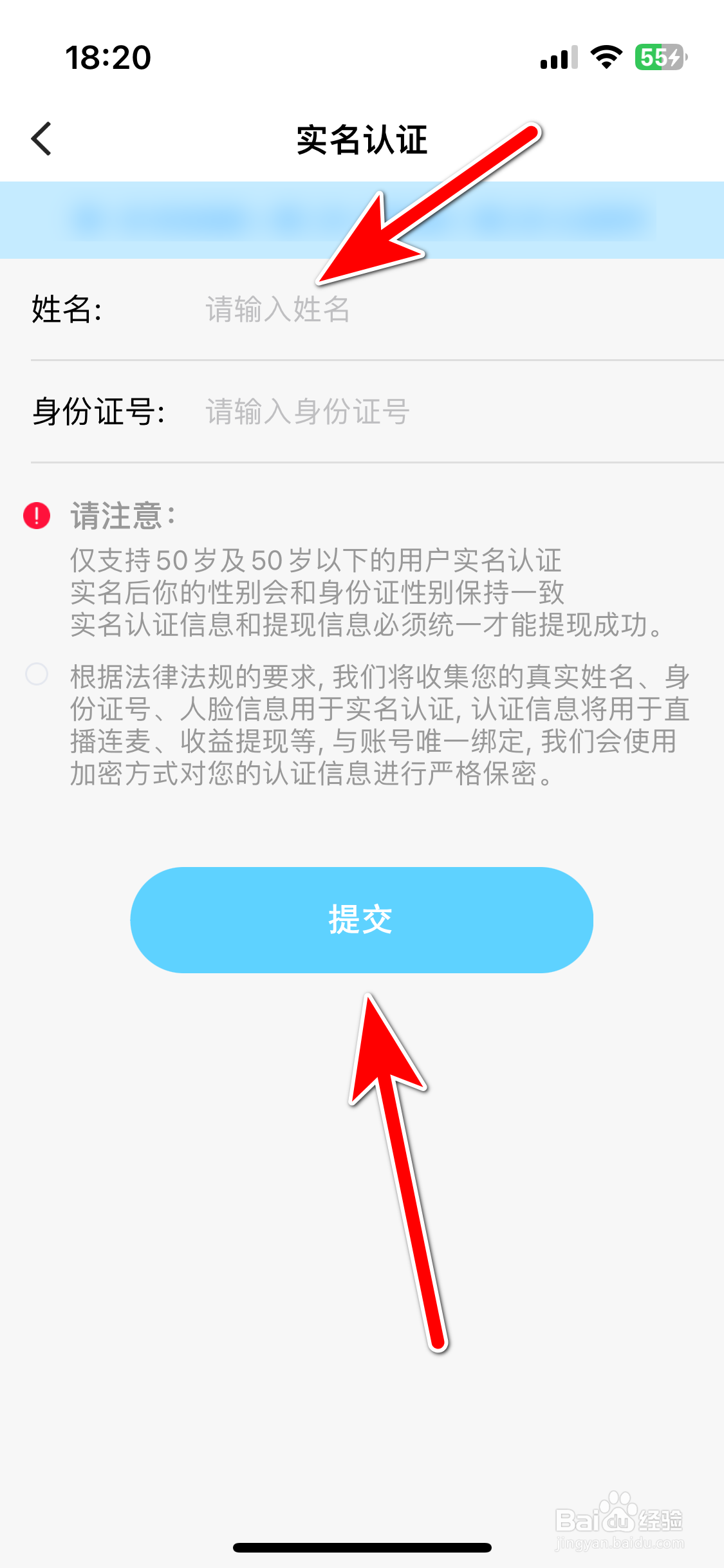 贴贴如何进行实名认证