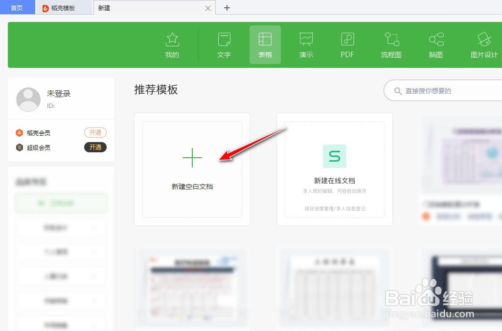 如何在WPS Office工具使用timevalue函数