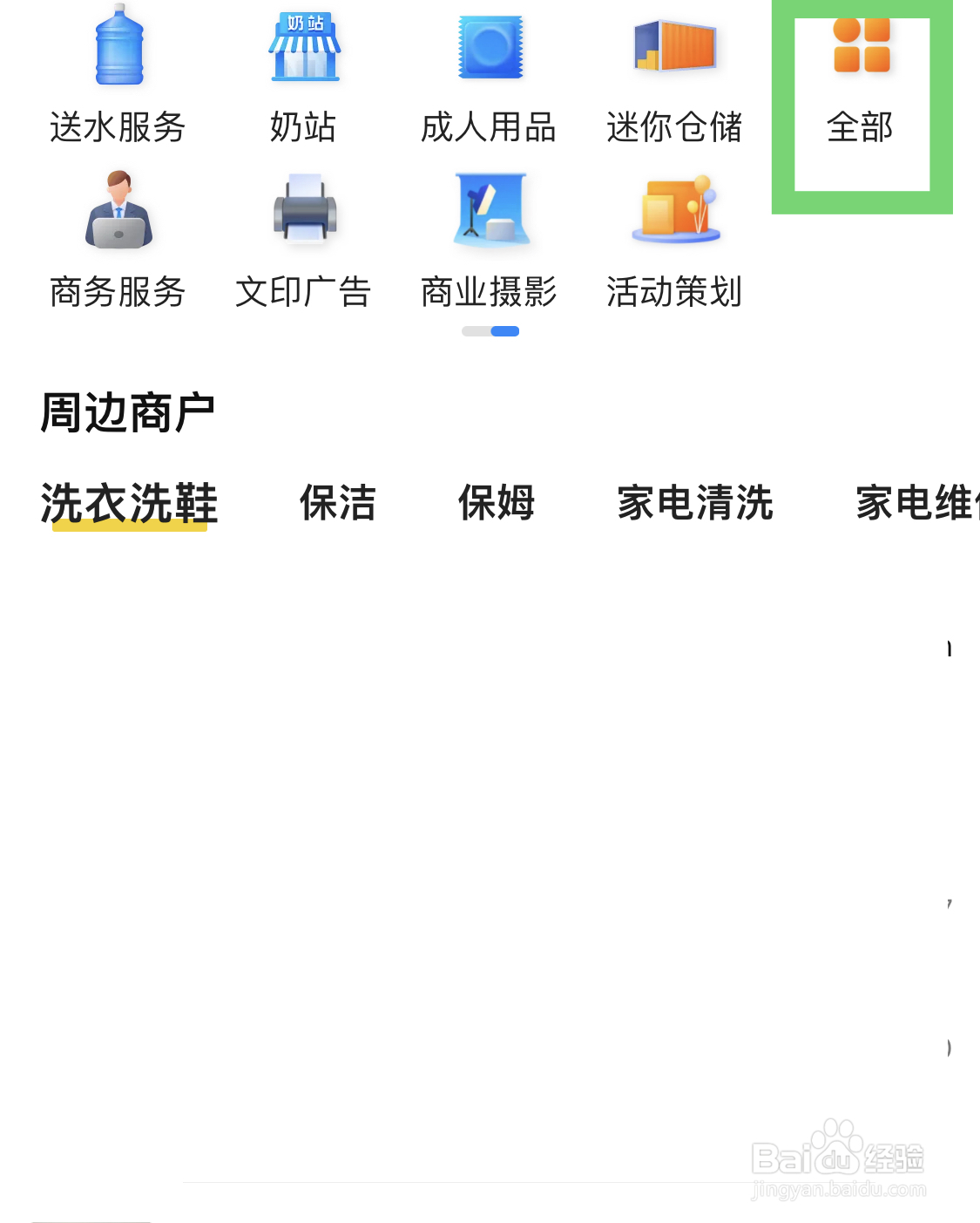 正规搬家公司怎么找