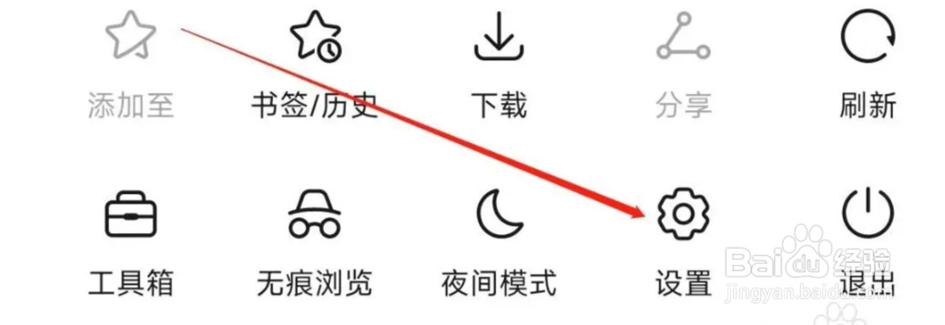 花瓣浏览器进行主页设置