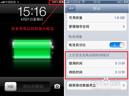 教你了解 iPhone 电池的使用时间和提升续航时间