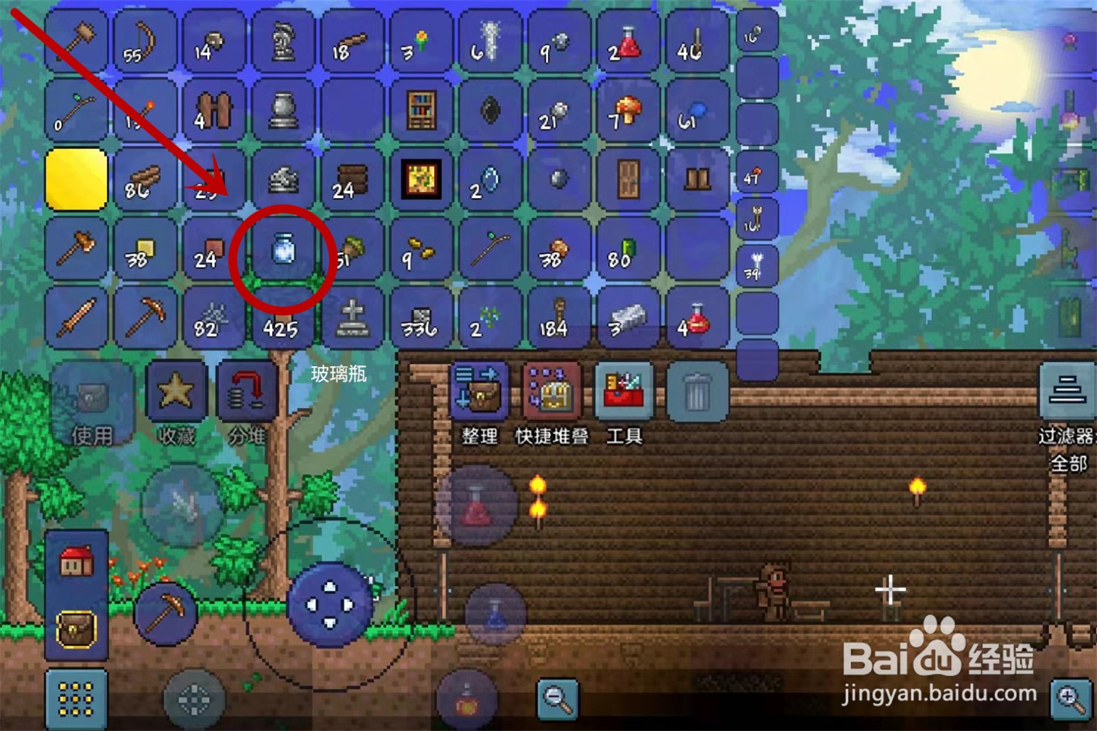 泰拉瑞亚药水怎么做