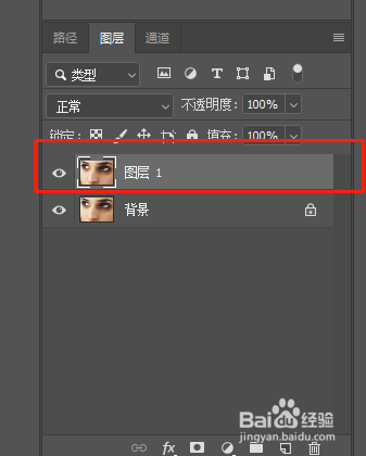 PS淡化黑眼圈教程