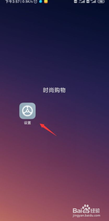 小米如何切换手机流量使用卡