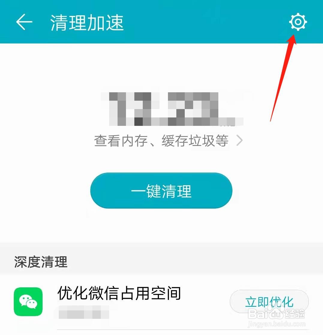 华为手机怎么自动清理系统和应用产生的垃圾