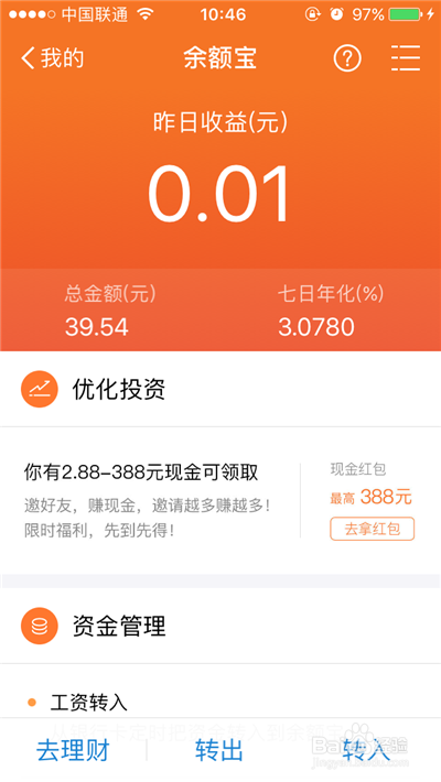 怎样网上理财投资