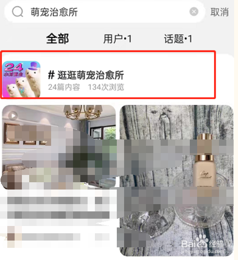 淘宝逛逛怎么进入萌宠治愈所活动