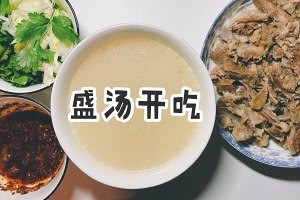 制作家常羊肉汤