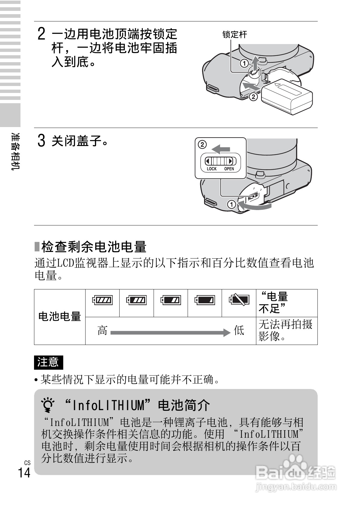 索尼NEX-C3数码相机使用说明书:[2]