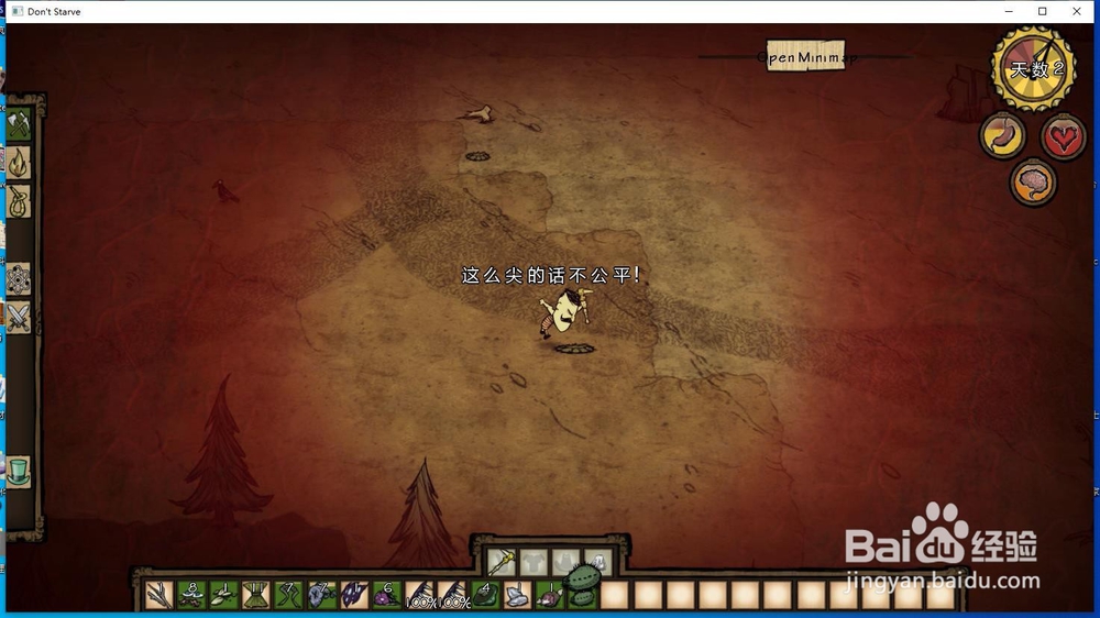 饥荒巨人国如何简单的回复精神(san)值