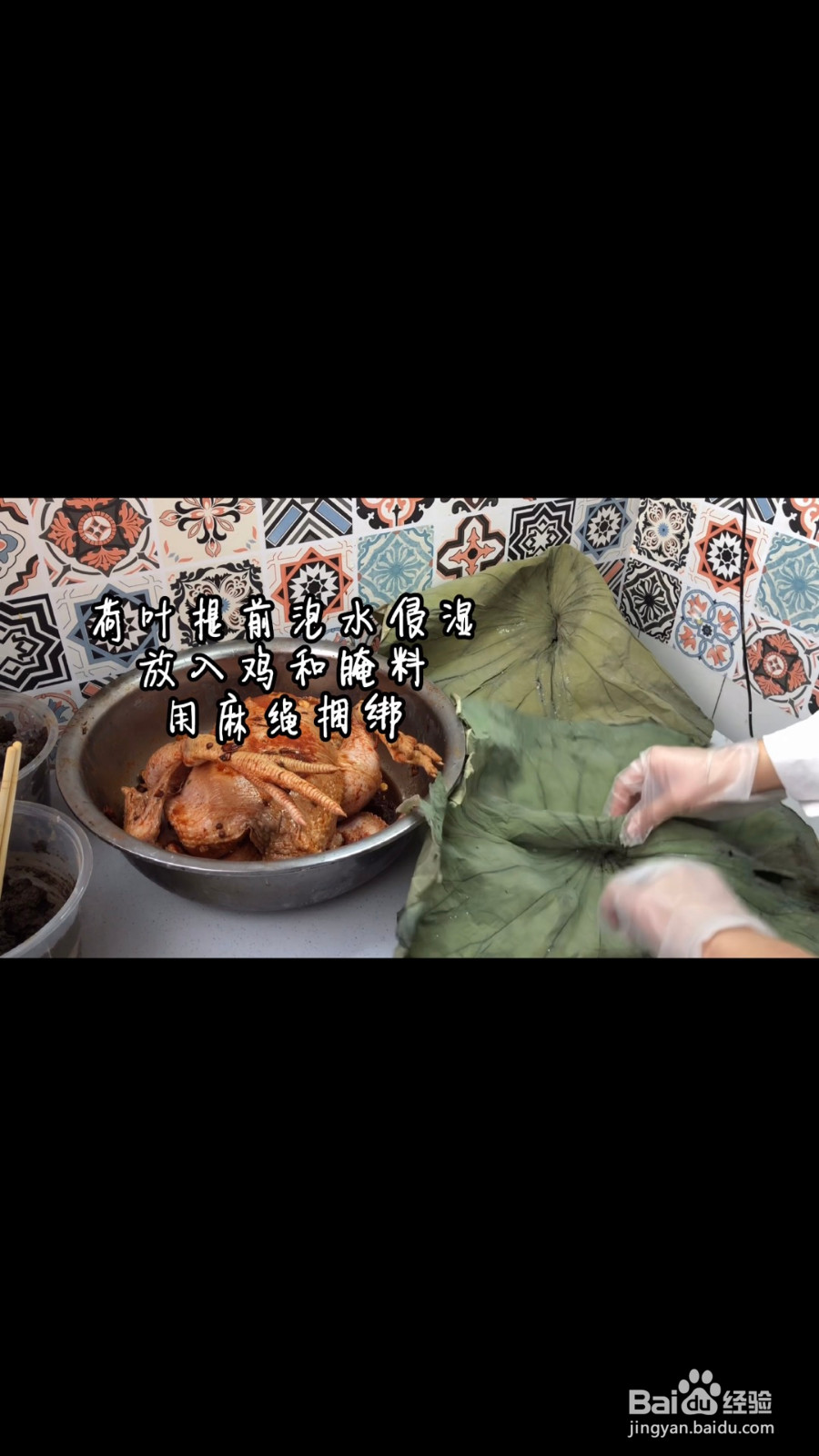 烤箱版叫花鸡的做法