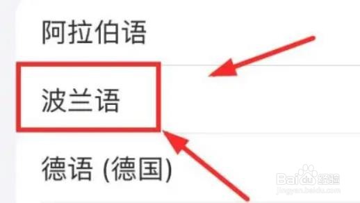 iPhone14怎么在管理中下载波兰语