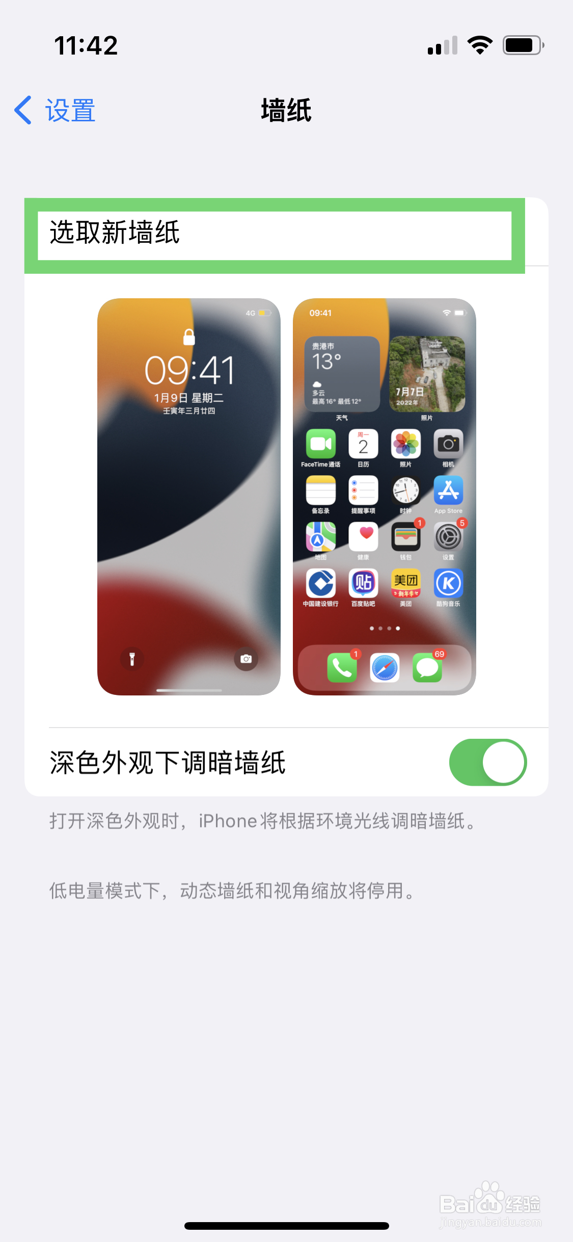 手机壁纸高清全屏
