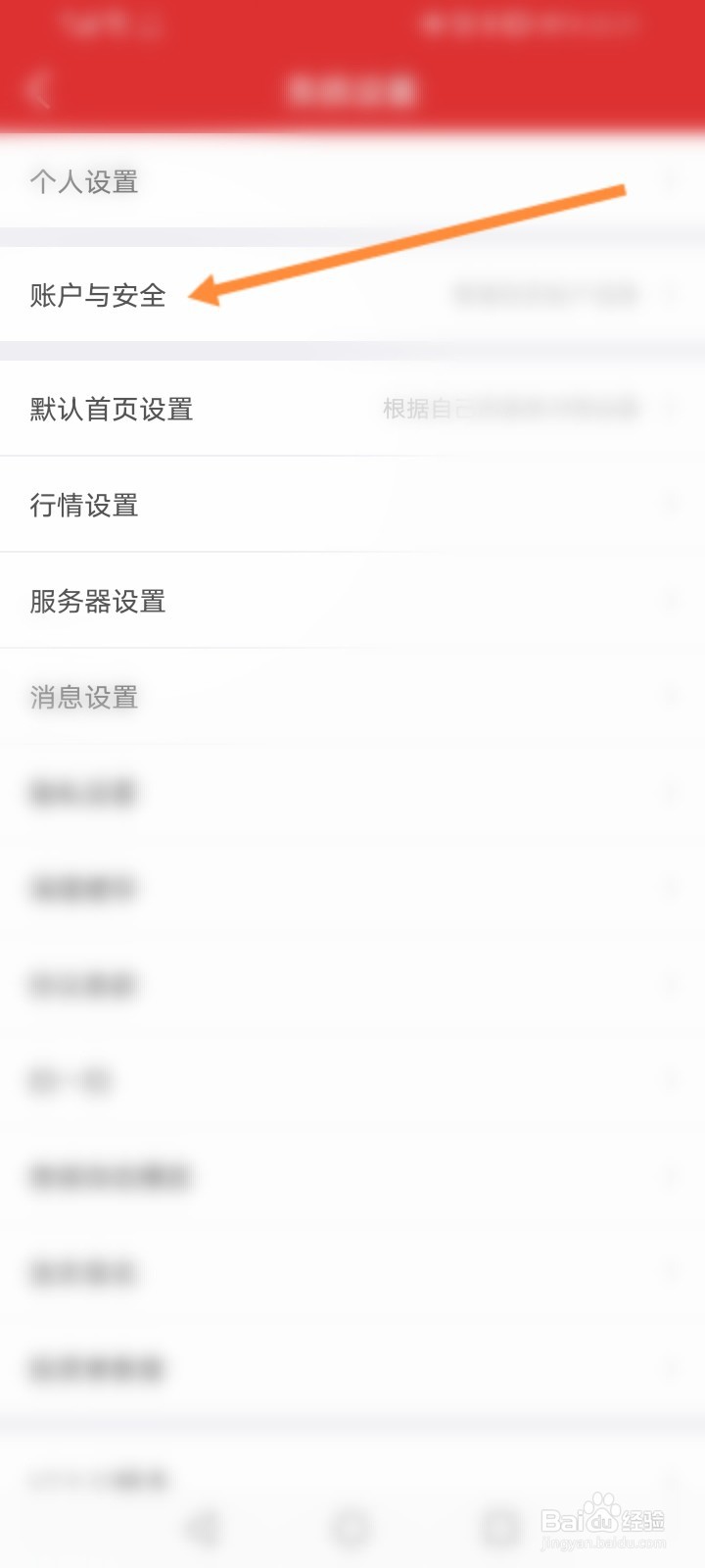 涨乐财富通怎么解绑QQ