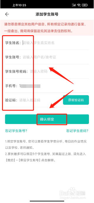 智学网在哪里查成绩