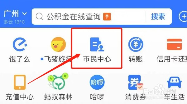 小孩看病怎么刷大人医保卡